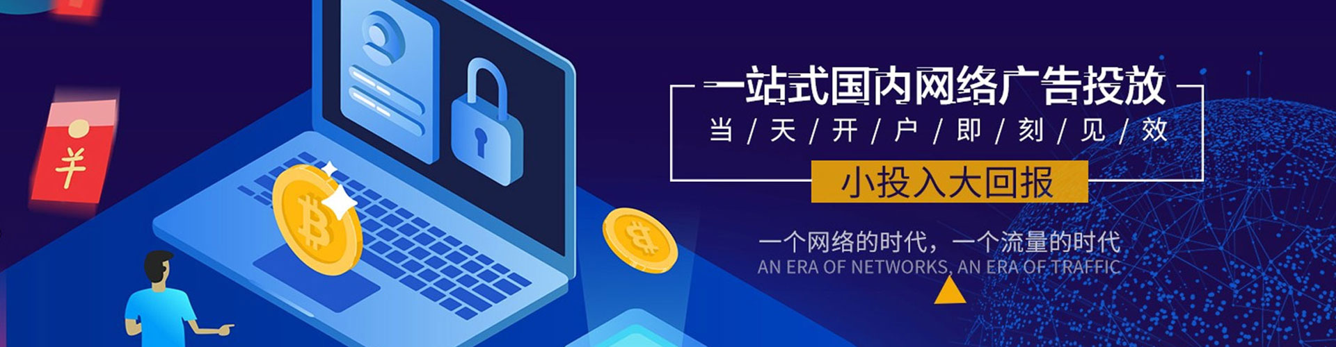 沙坡头百度推广代理
